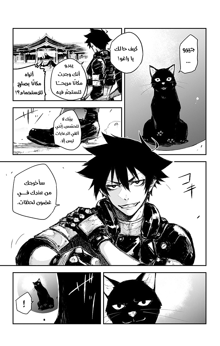 Read Black Torch AR Manga Online