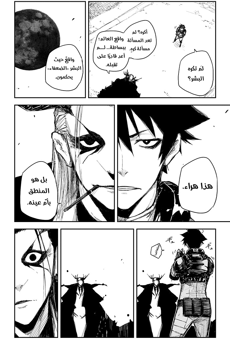 Read Black Torch AR Manga Online