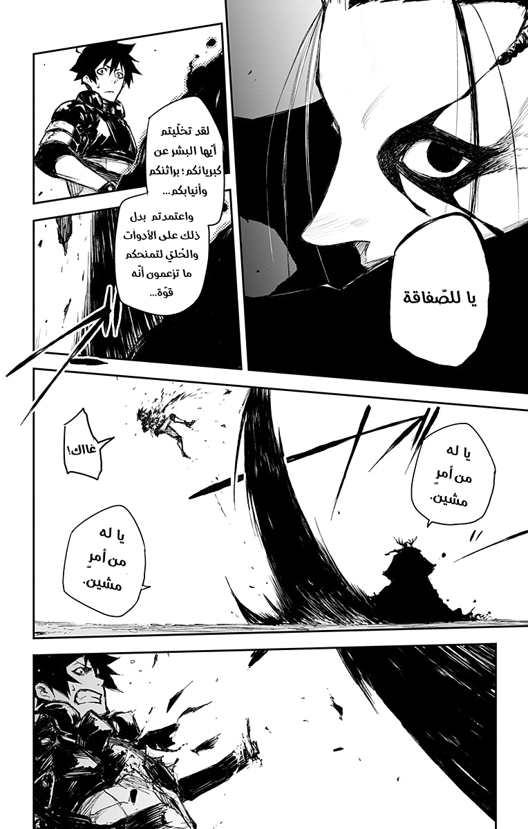 Read Black Torch AR Manga Online