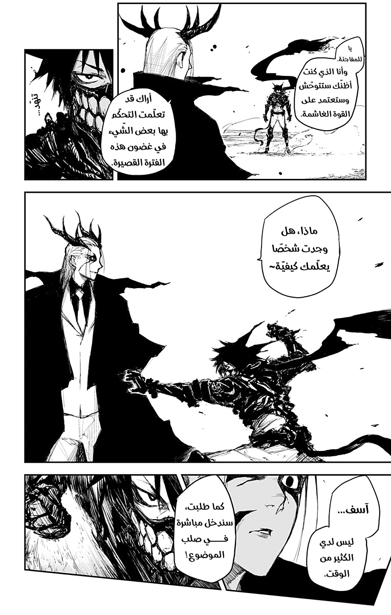 Read Black Torch AR Manga Online