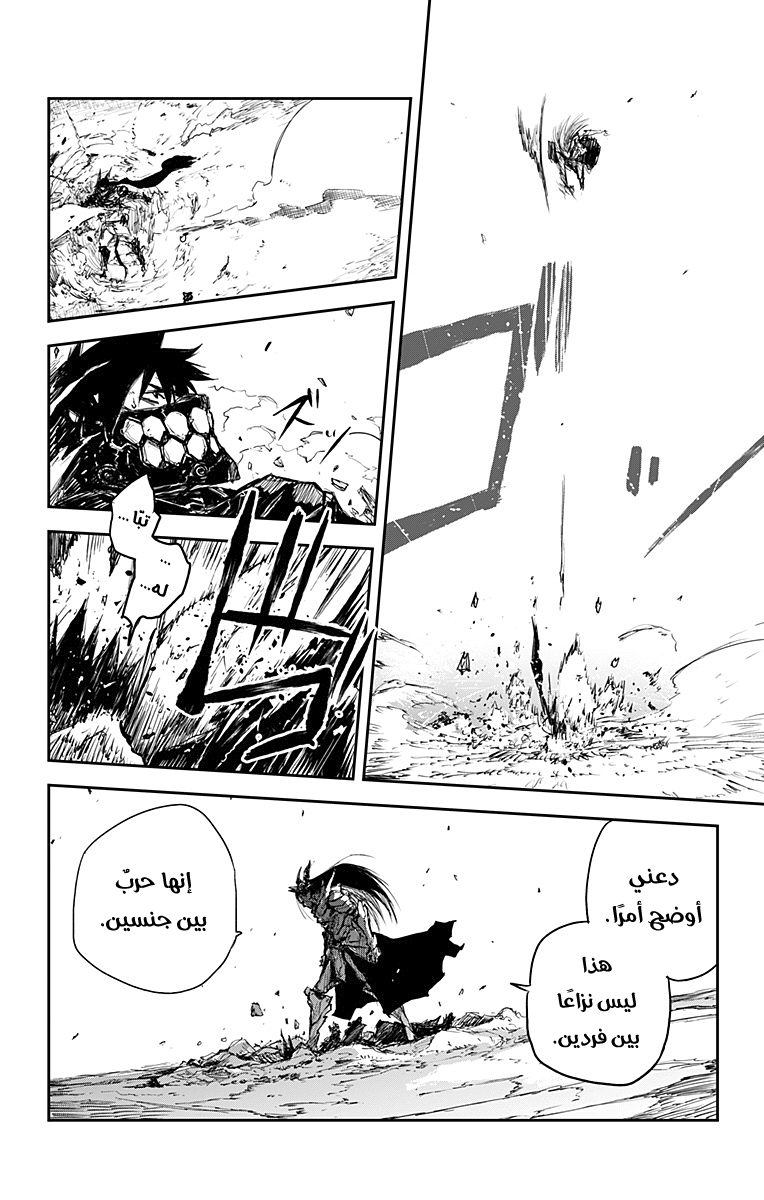 Read Black Torch AR Manga Online