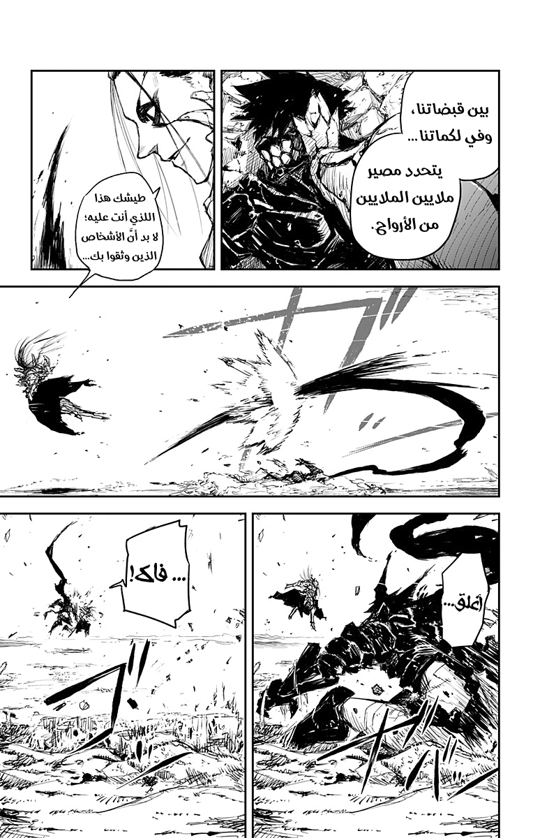 Read Black Torch AR Manga Online