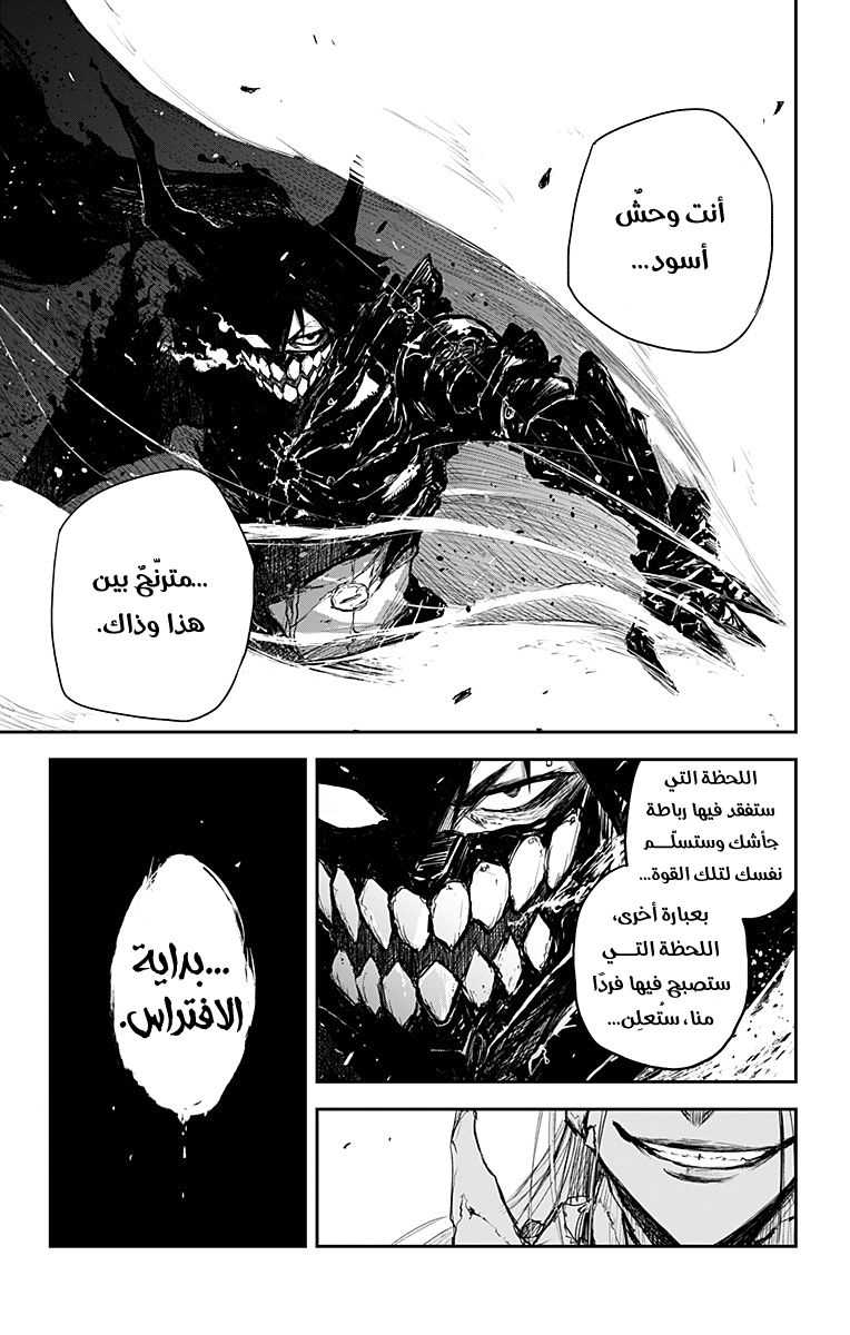 Read Black Torch AR Manga Online