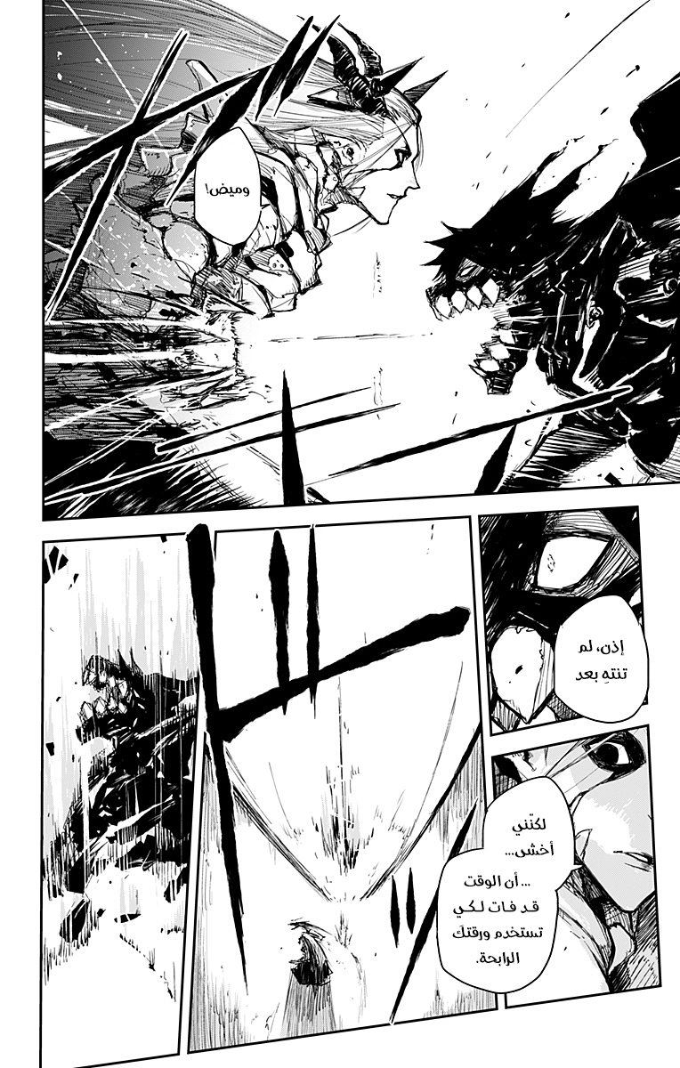 Read Black Torch AR Manga Online