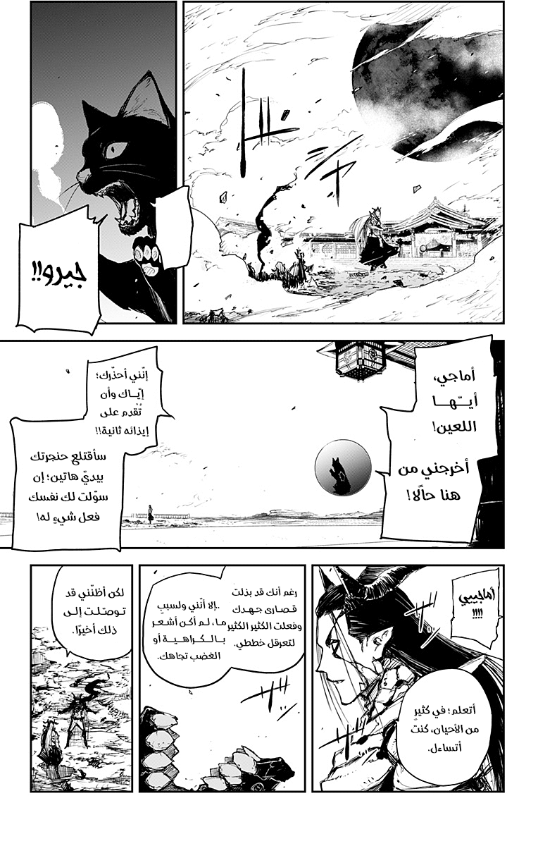 Read Black Torch AR Manga Online