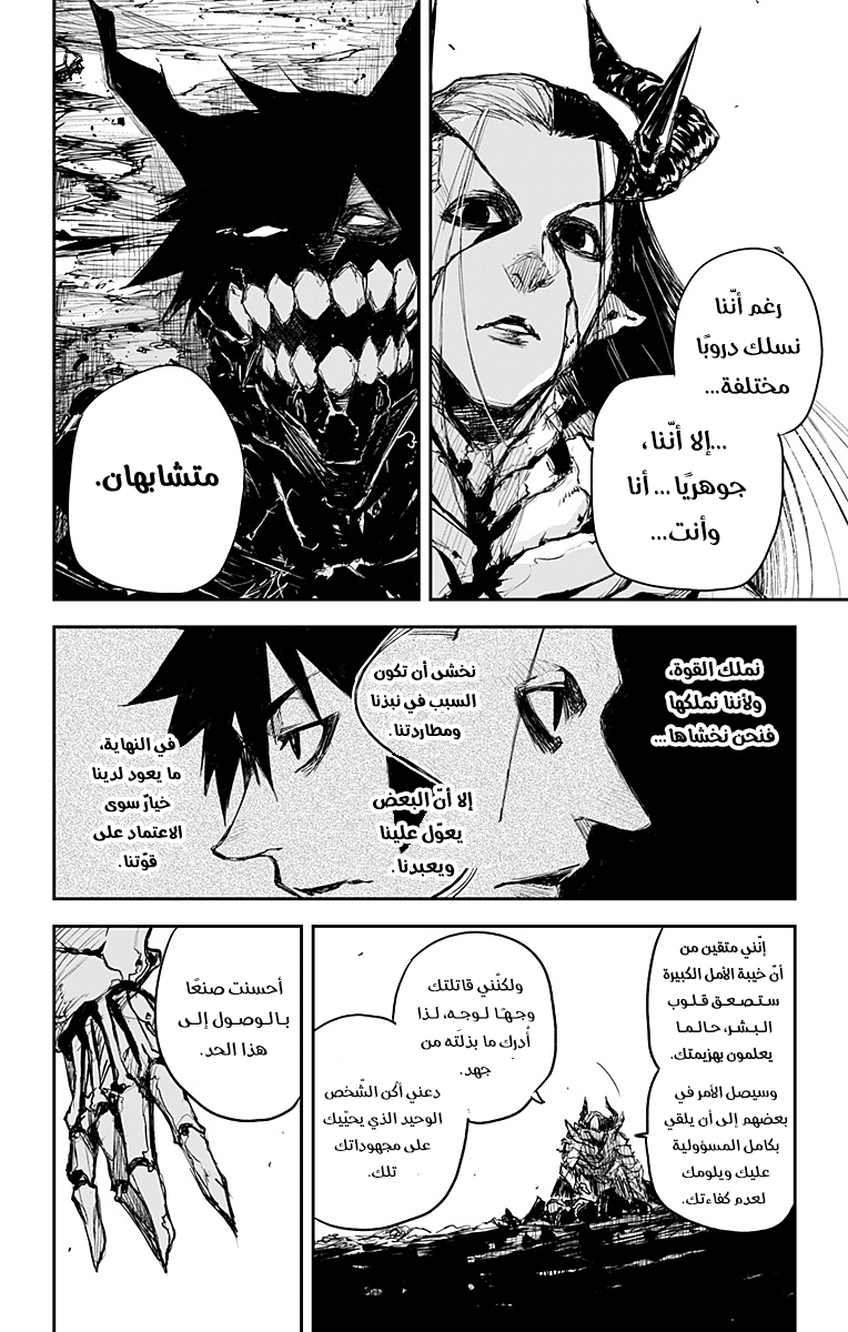 Read Black Torch AR Manga Online