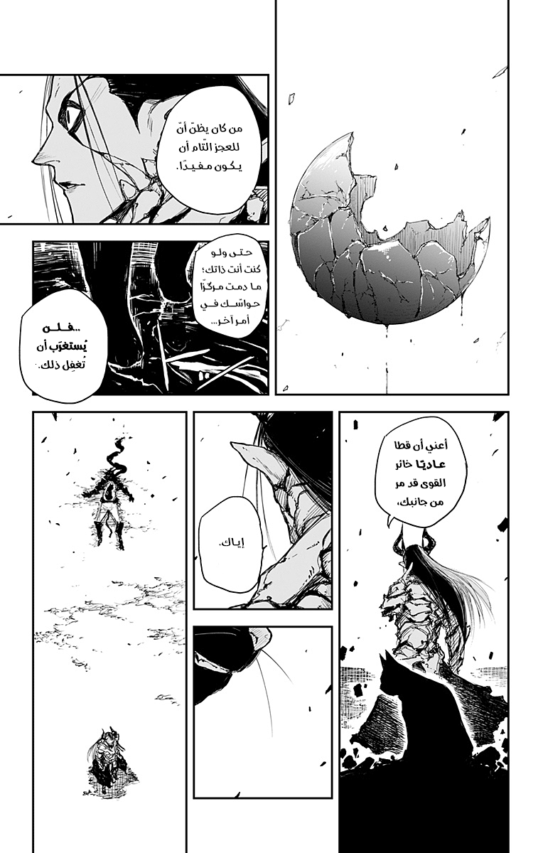 Read Black Torch AR Manga Online