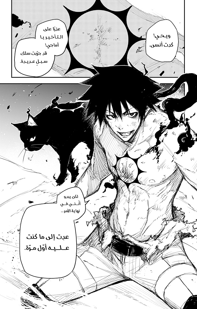 Read Black Torch AR Manga Online