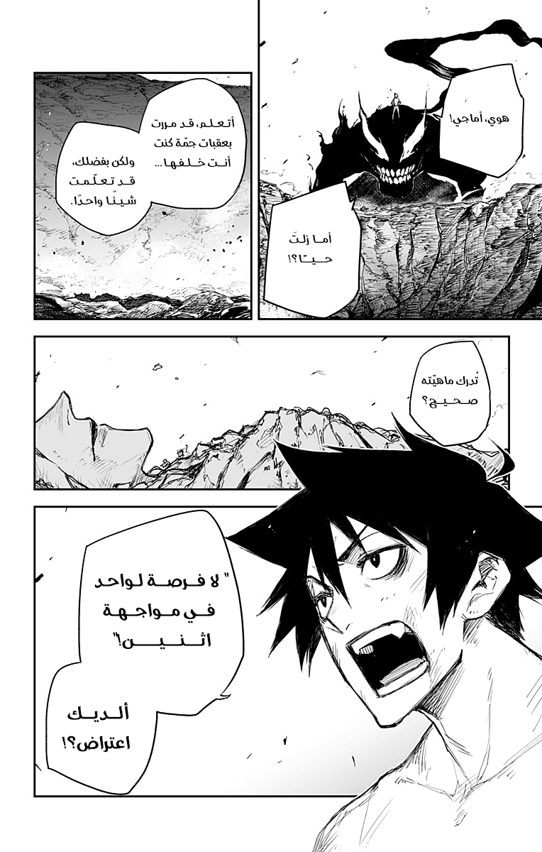 Read Black Torch AR Manga Online