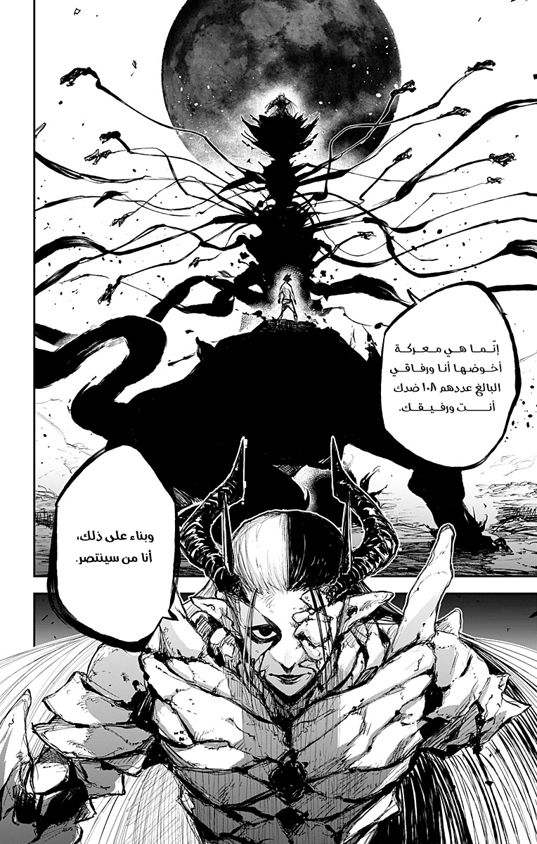 Read Black Torch AR Manga Online