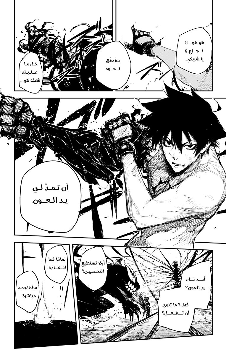 Read Black Torch AR Manga Online