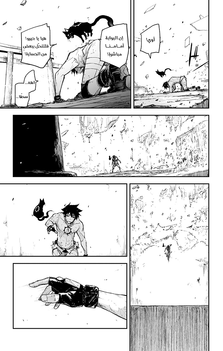 Read Black Torch AR Manga Online