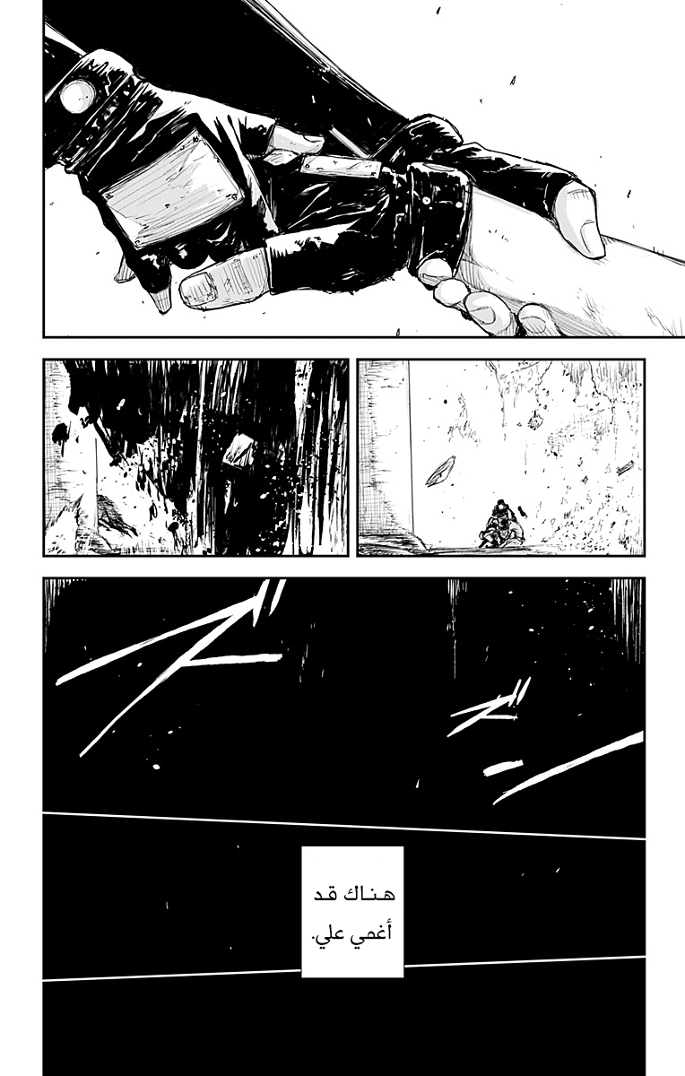 Read Black Torch AR Manga Online