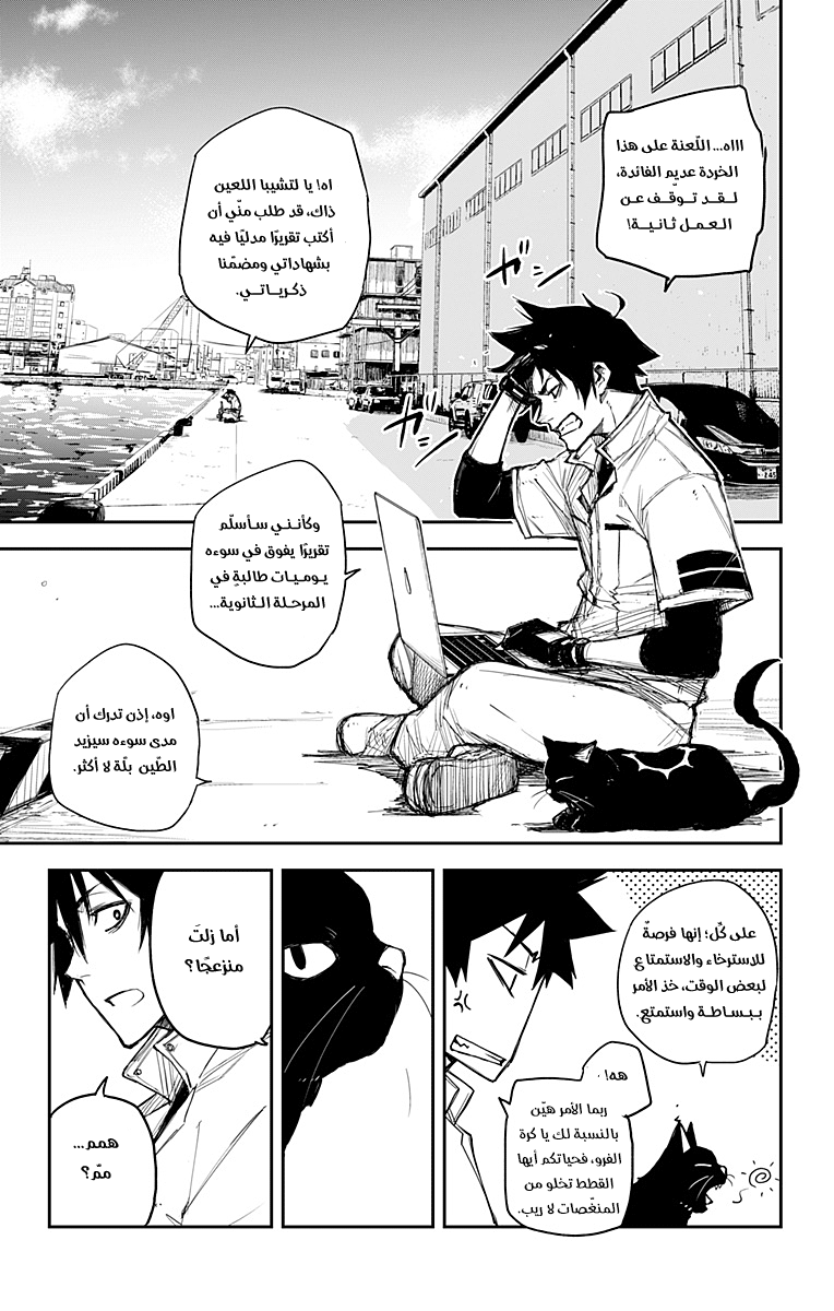 Read Black Torch AR Manga Online