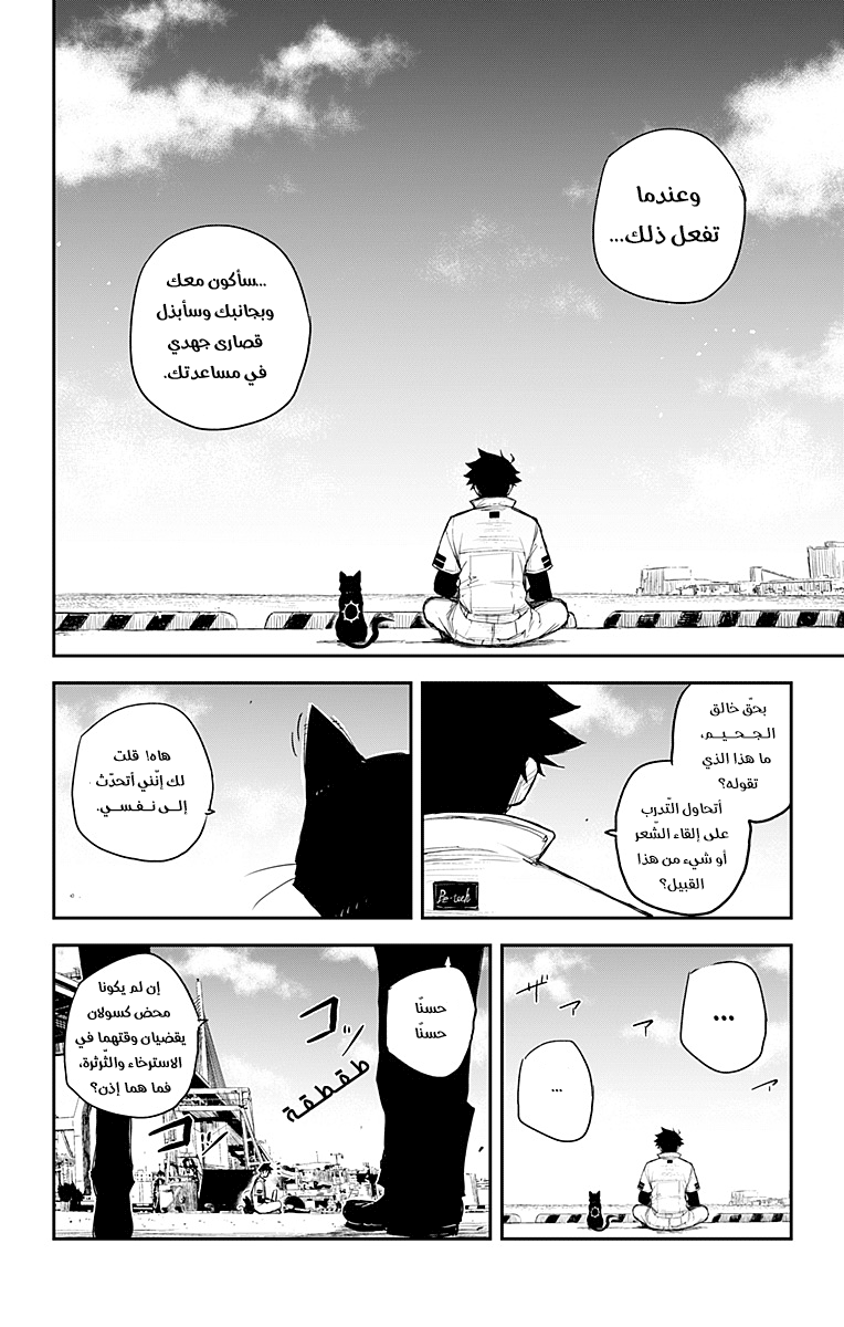 Read Black Torch AR Manga Online