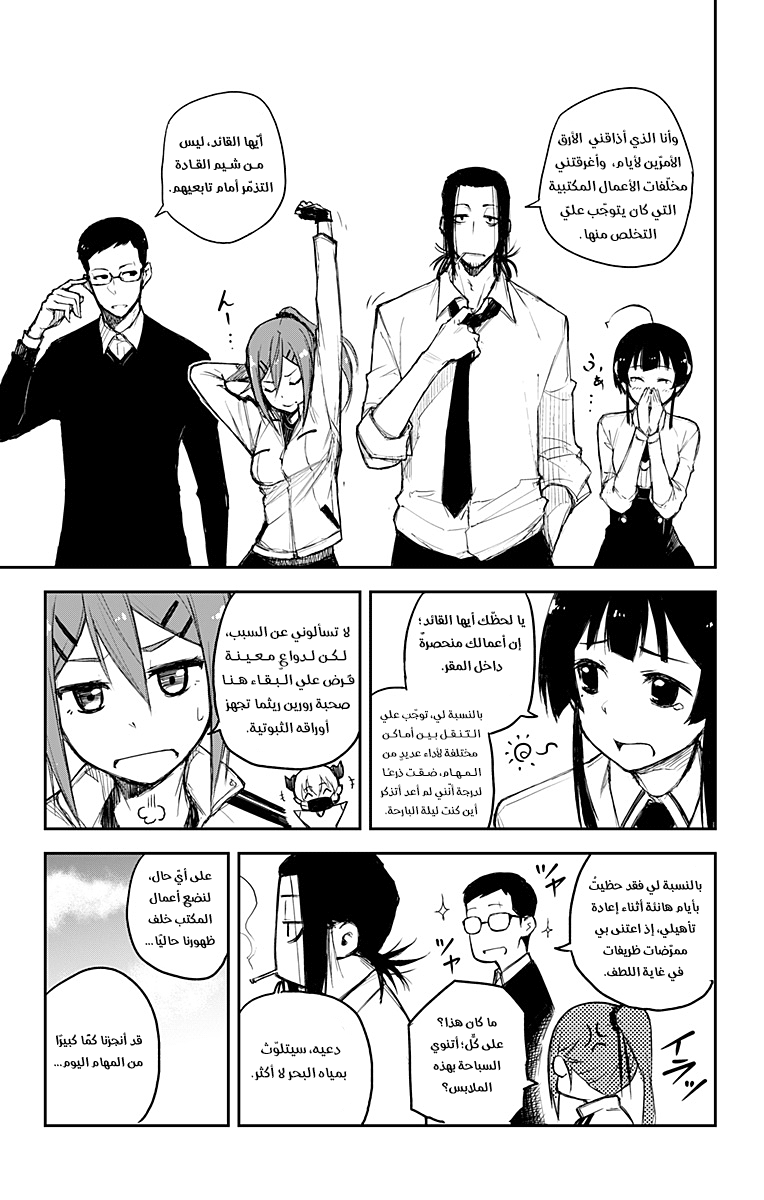 Read Black Torch AR Manga Online