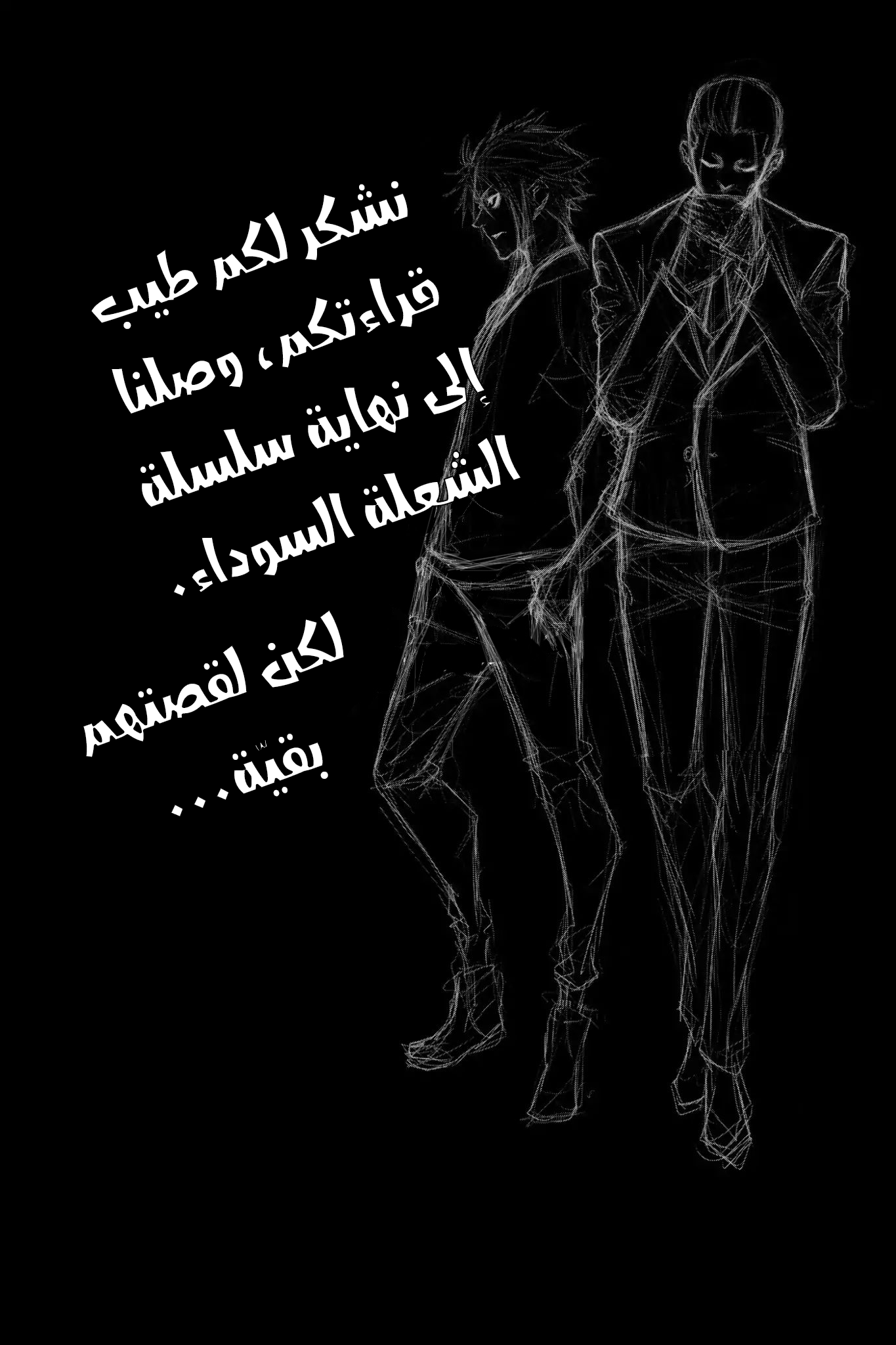 Read Black Torch AR Manga Online