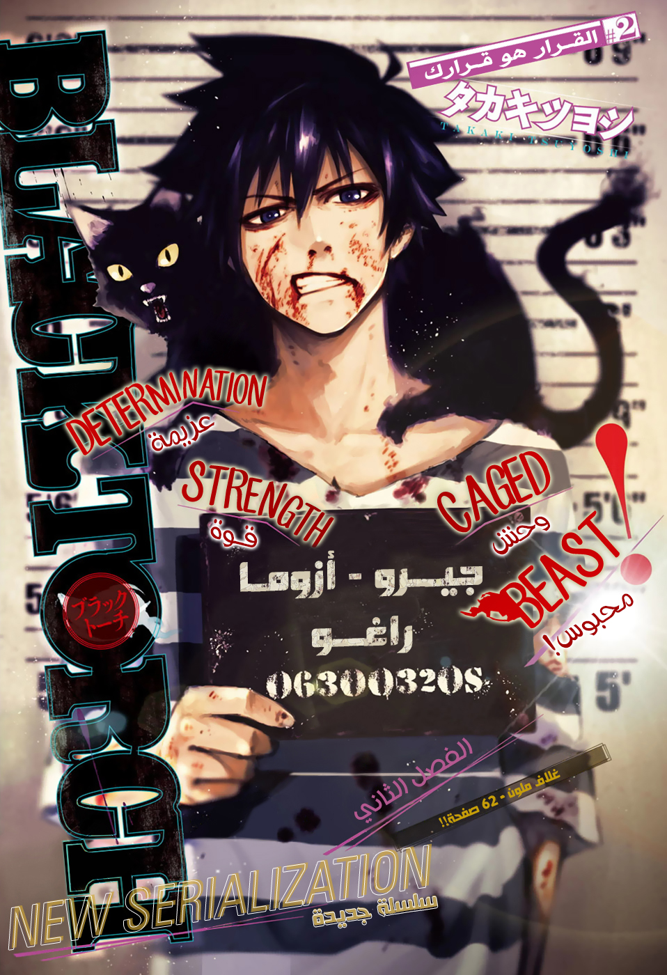 Read Black Torch AR Manga Online