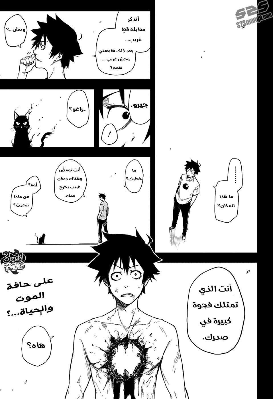 Read Black Torch AR Manga Online