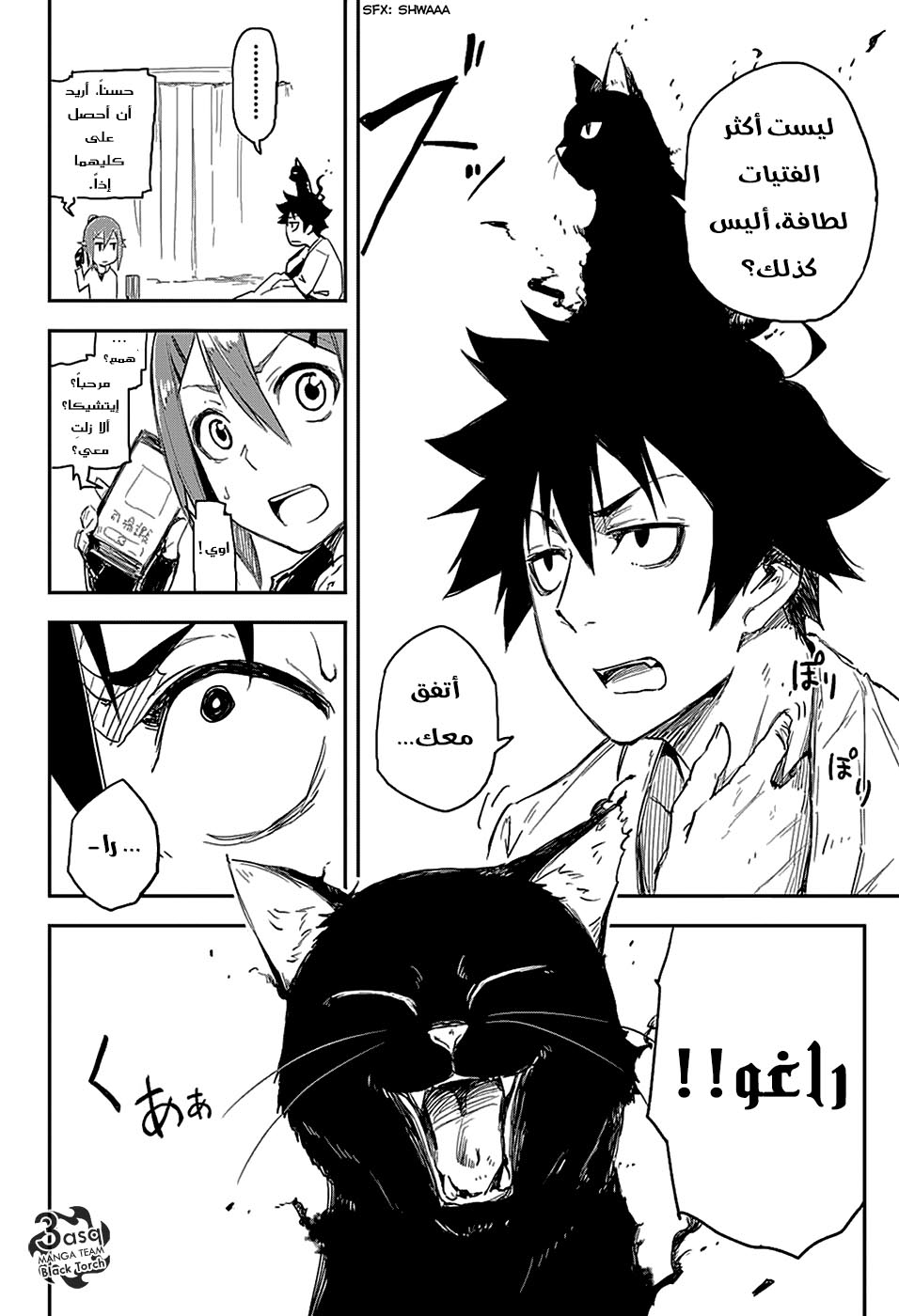 Read Black Torch AR Manga Online