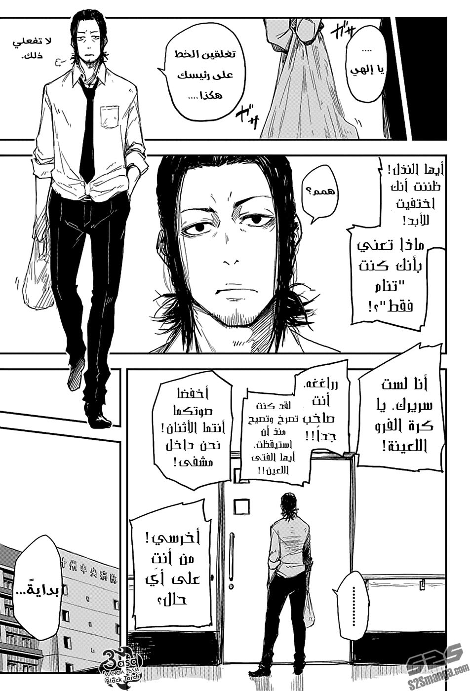 Read Black Torch AR Manga Online