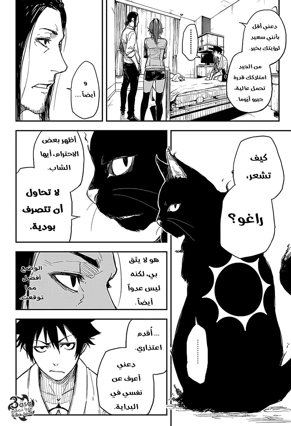 Read Black Torch AR Manga Online