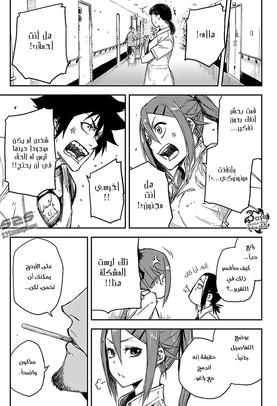 Read Black Torch AR Manga Online