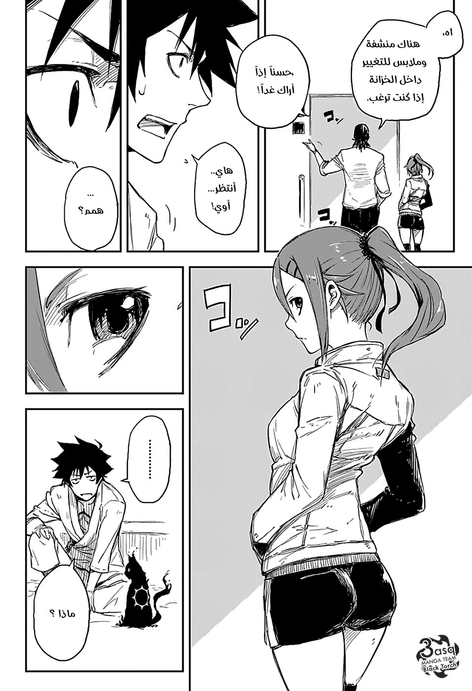 Read Black Torch AR Manga Online