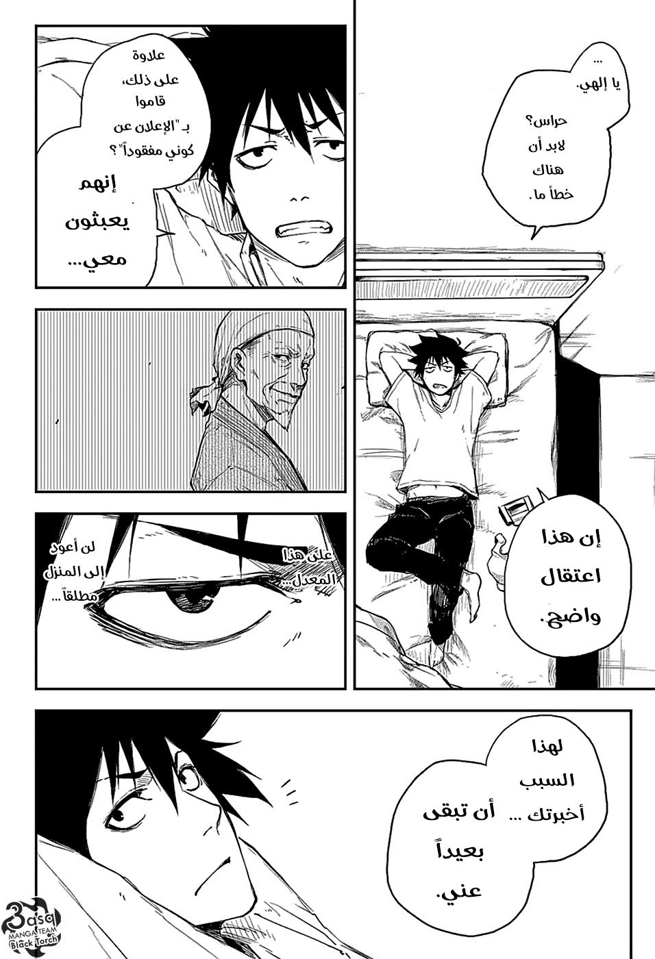 Read Black Torch AR Manga Online