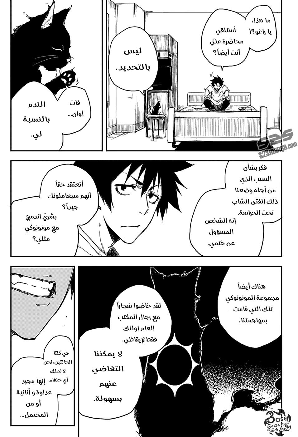 Read Black Torch AR Manga Online