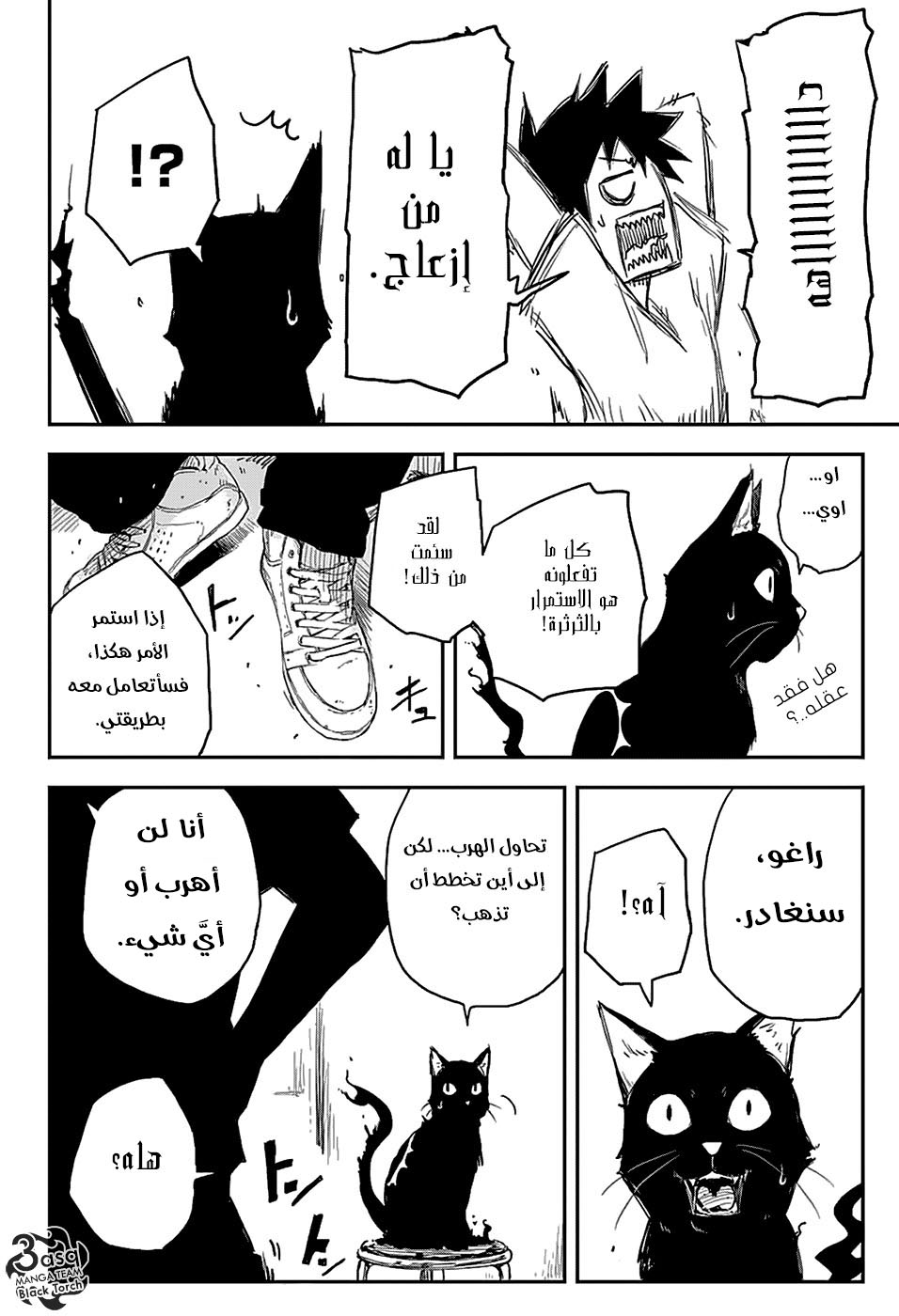 Read Black Torch AR Manga Online