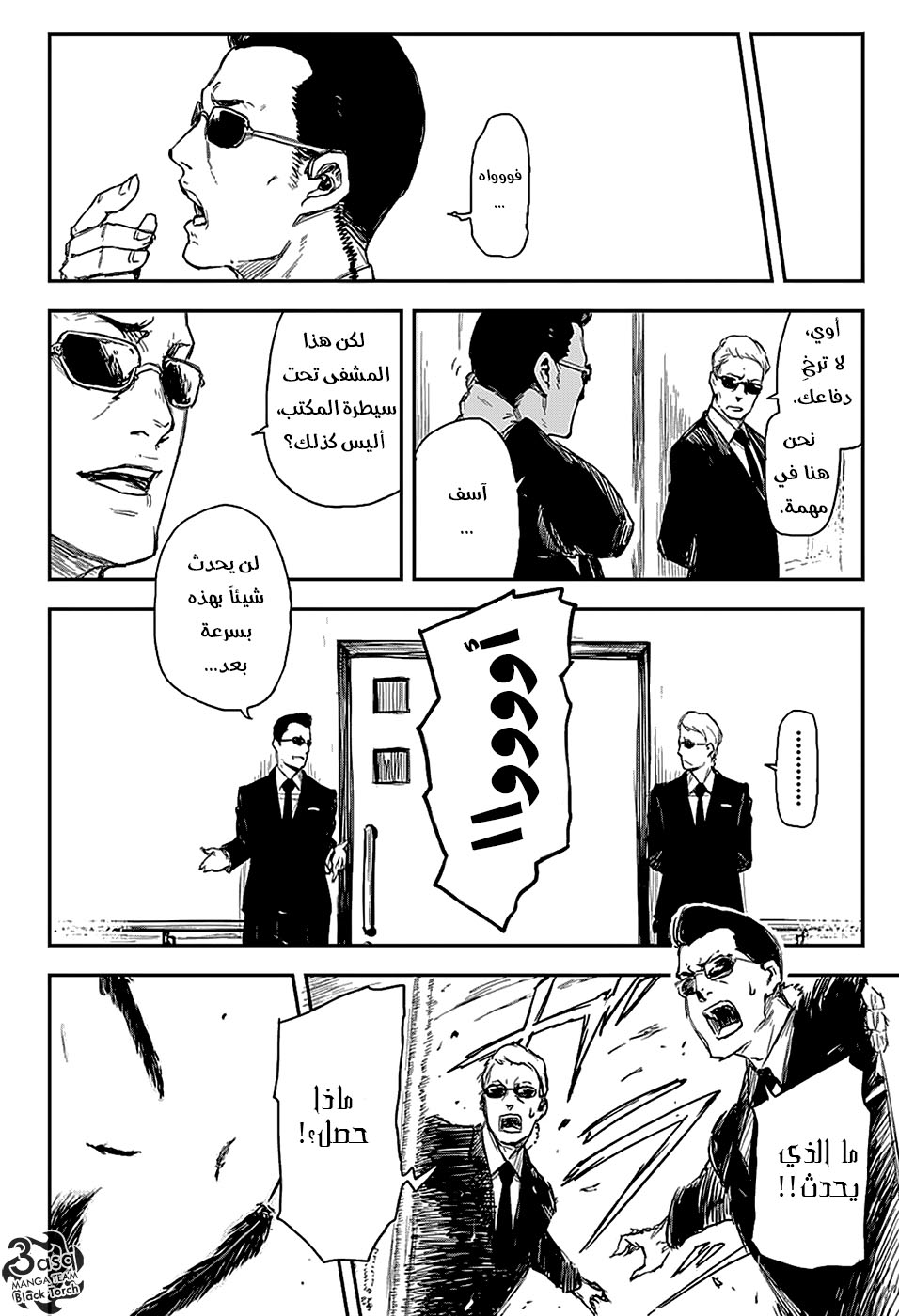 Read Black Torch AR Manga Online