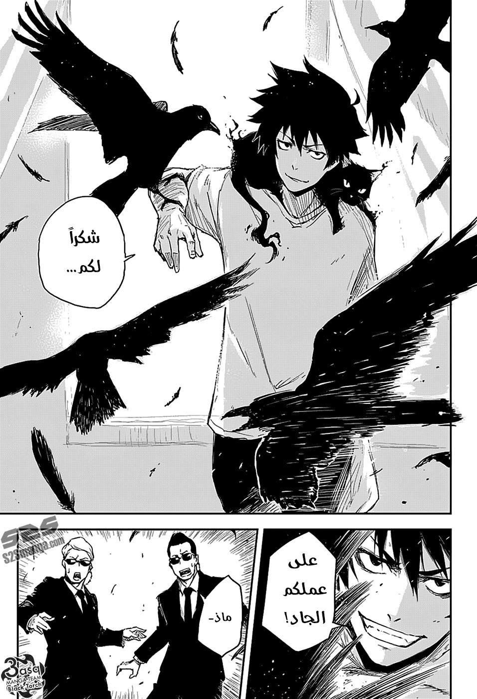 Read Black Torch AR Manga Online