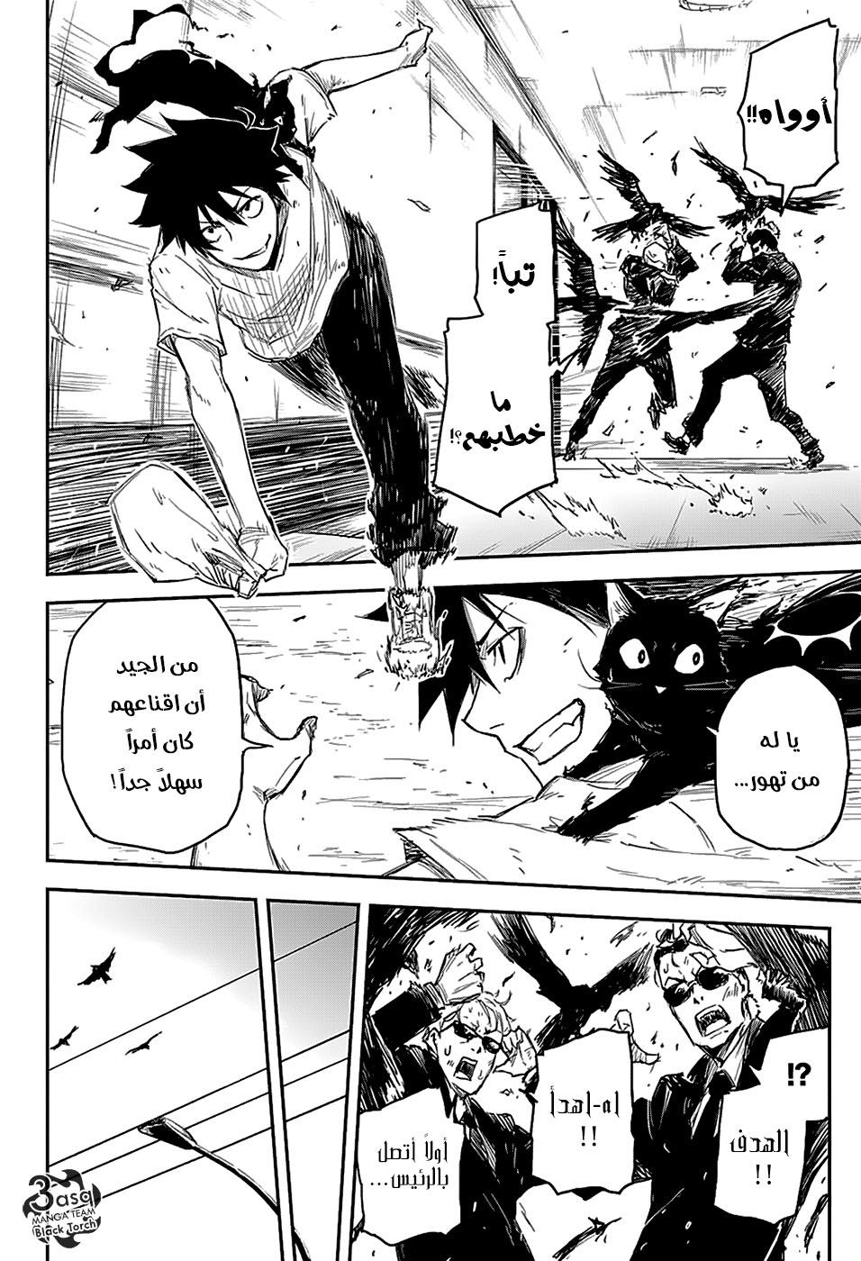 Read Black Torch AR Manga Online