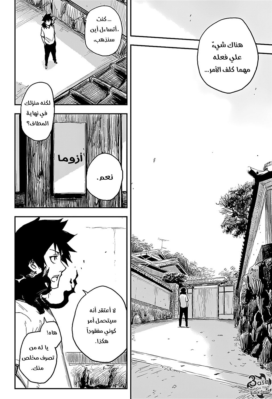 Read Black Torch AR Manga Online