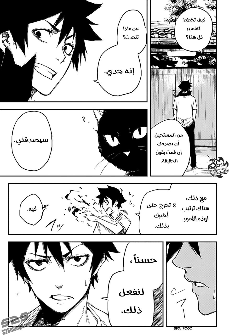 Read Black Torch AR Manga Online