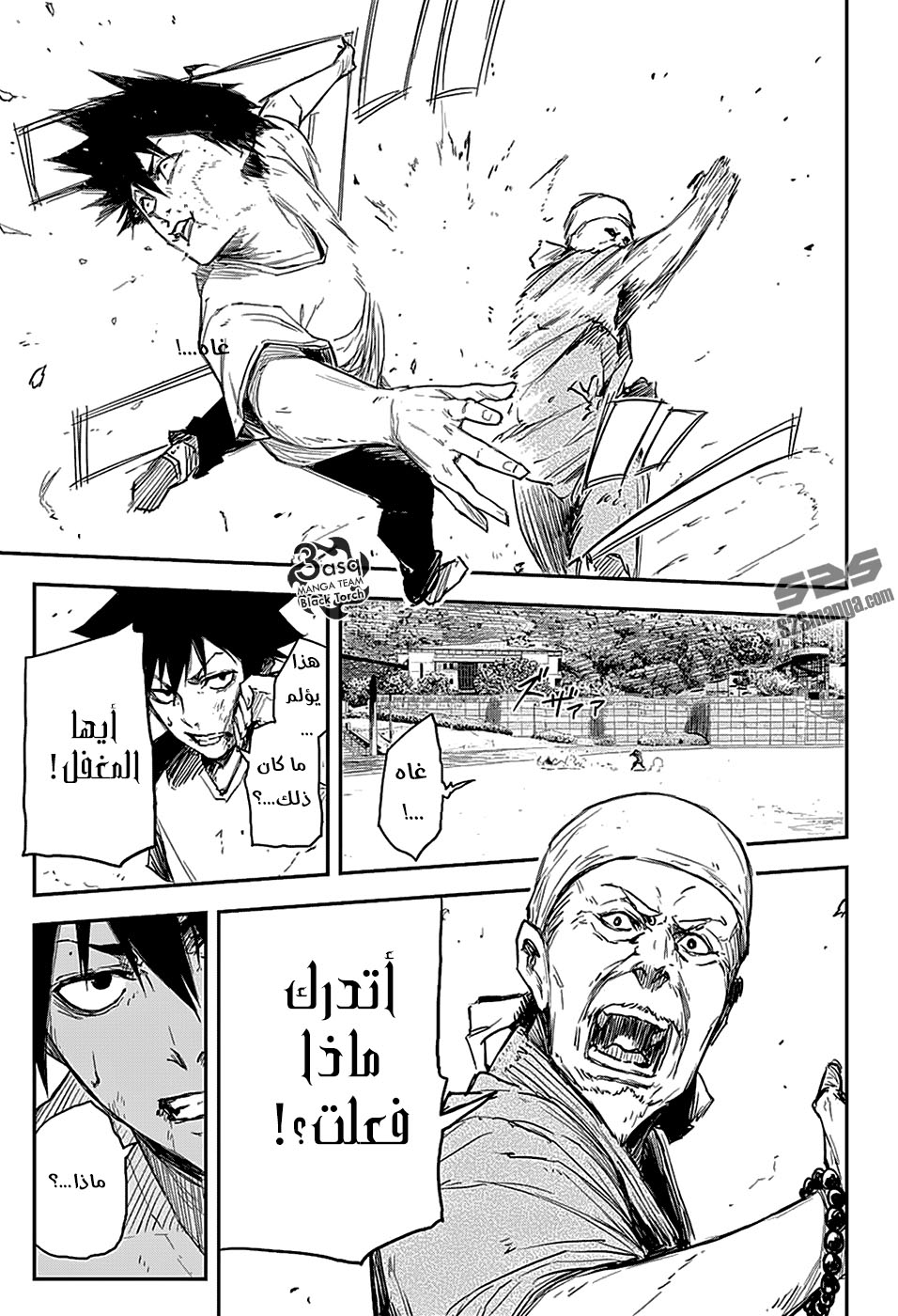 Read Black Torch AR Manga Online