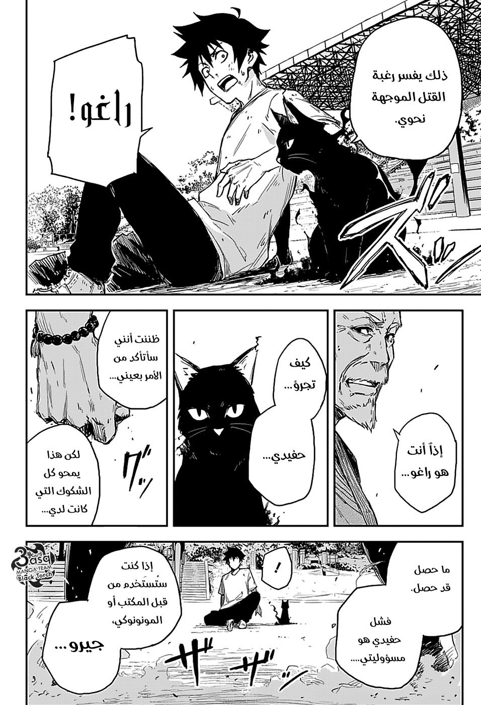 Read Black Torch AR Manga Online