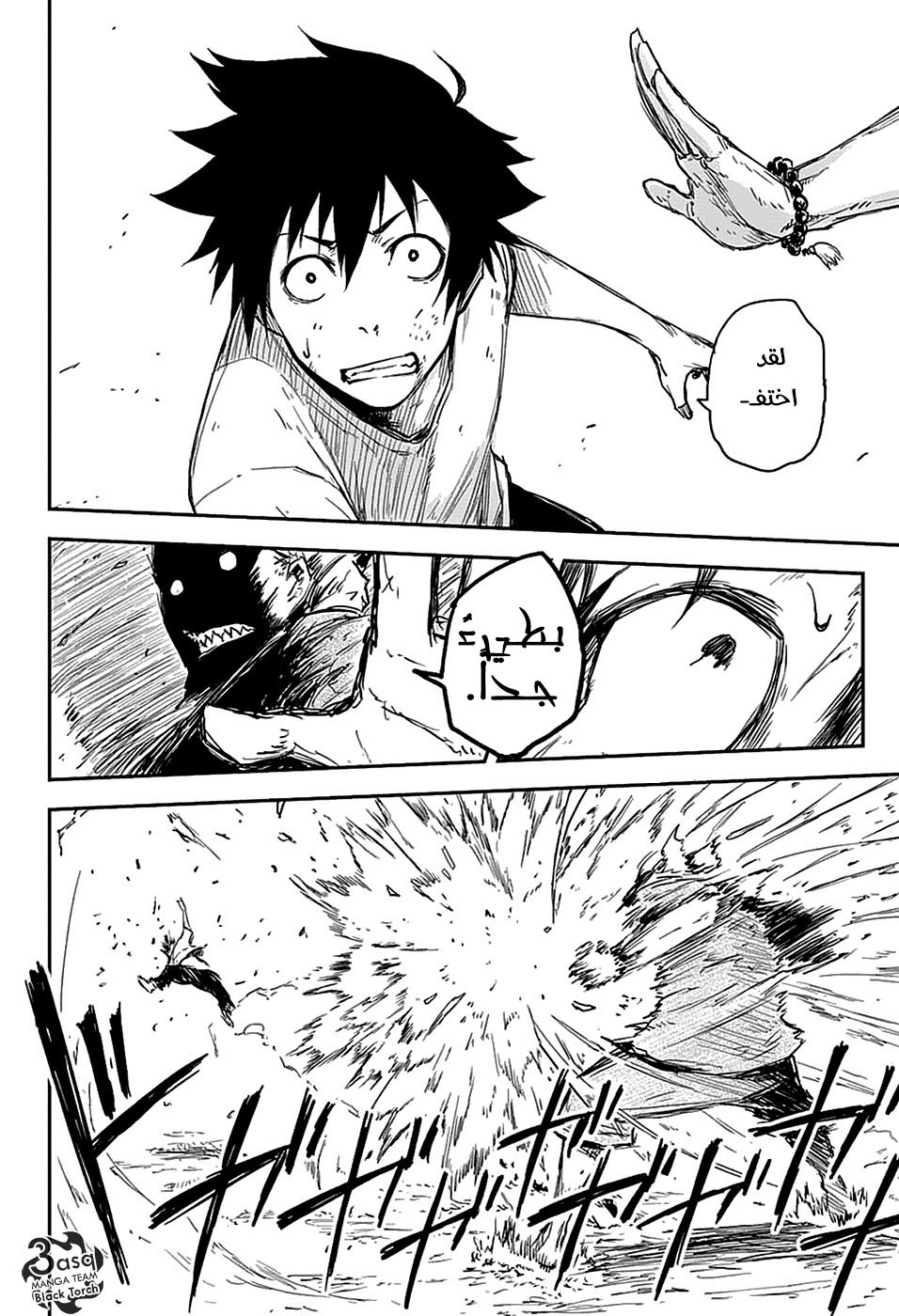 Read Black Torch AR Manga Online