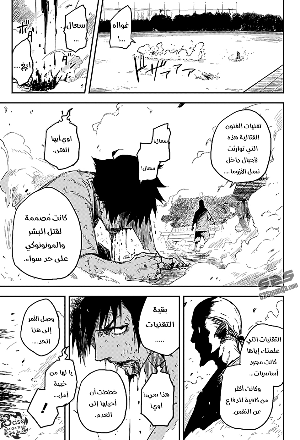 Read Black Torch AR Manga Online