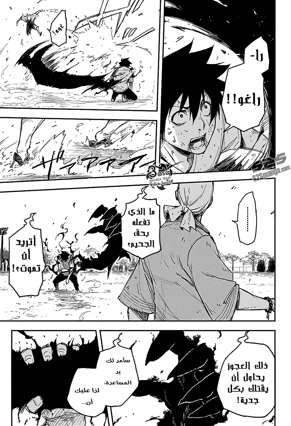 Read Black Torch AR Manga Online