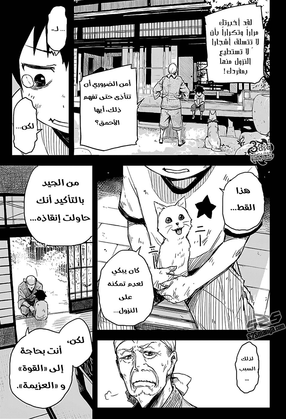 Read Black Torch AR Manga Online