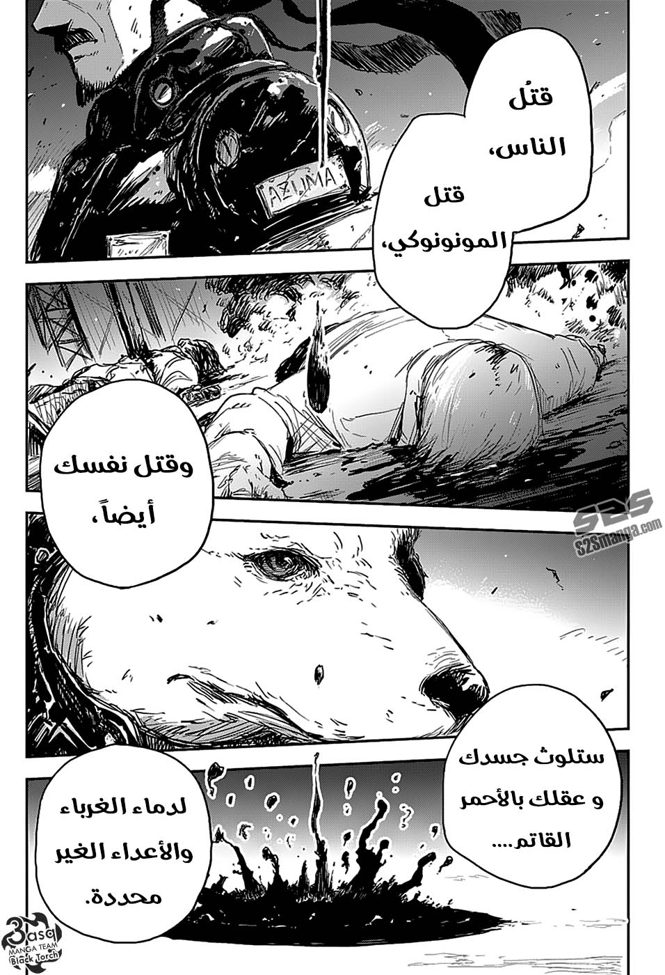 Read Black Torch AR Manga Online