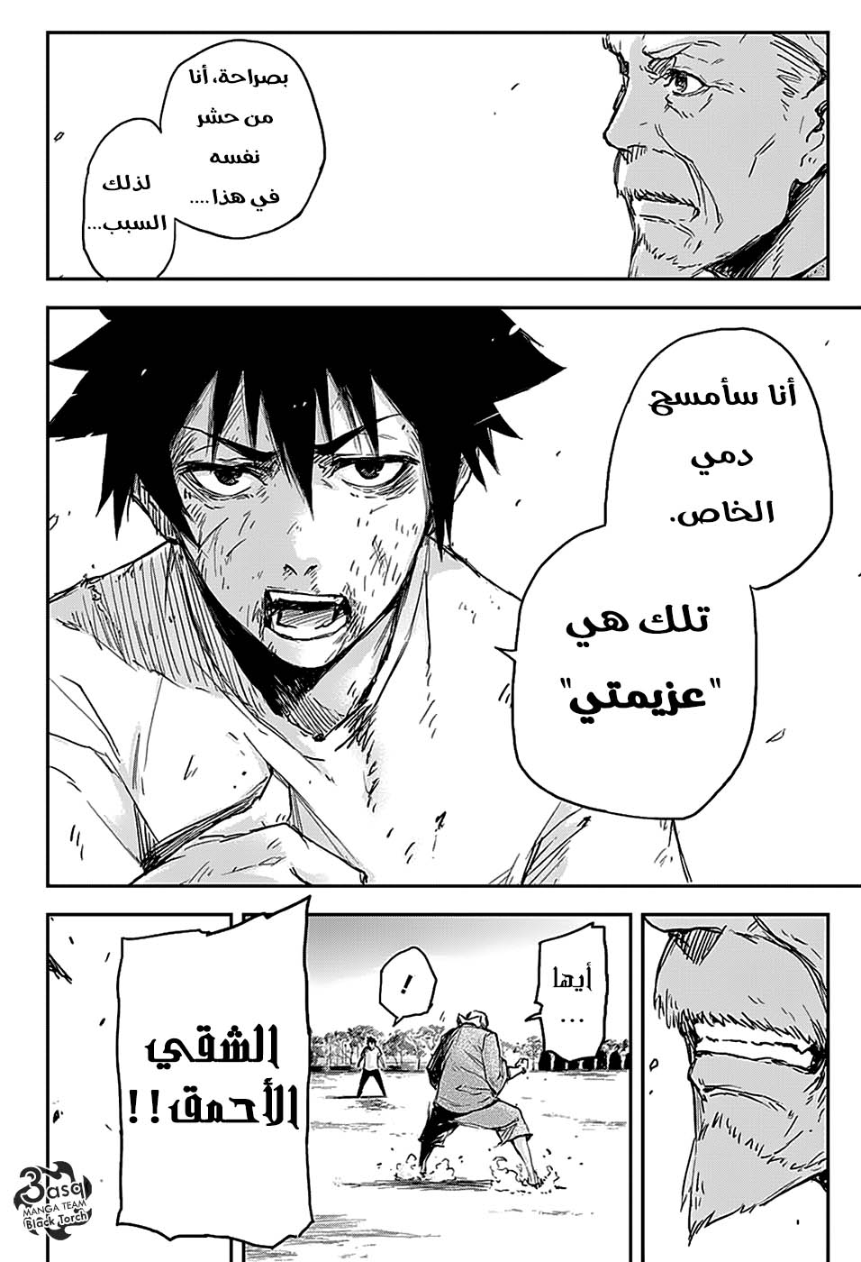 Read Black Torch AR Manga Online