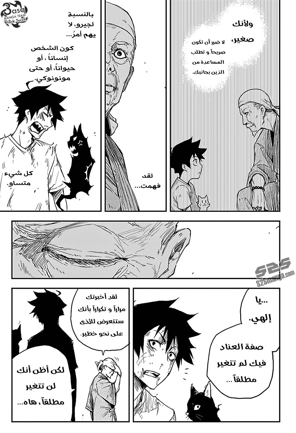 Read Black Torch AR Manga Online