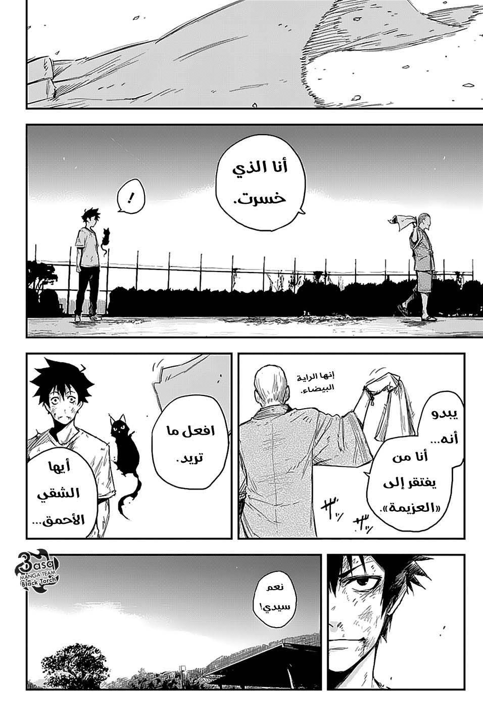 Read Black Torch AR Manga Online