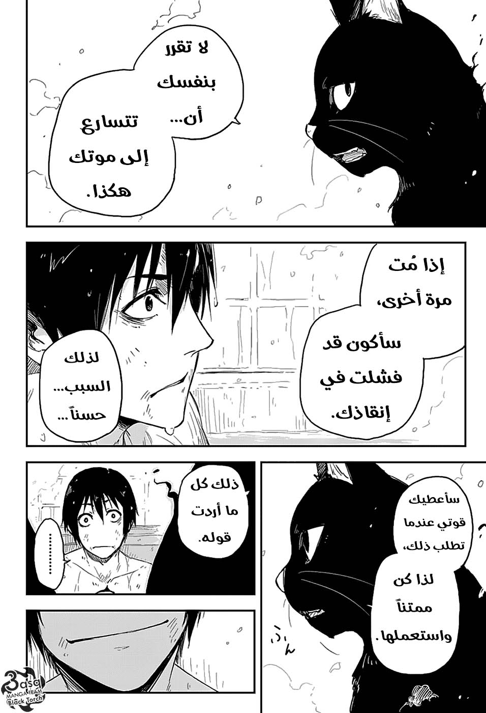 Read Black Torch AR Manga Online