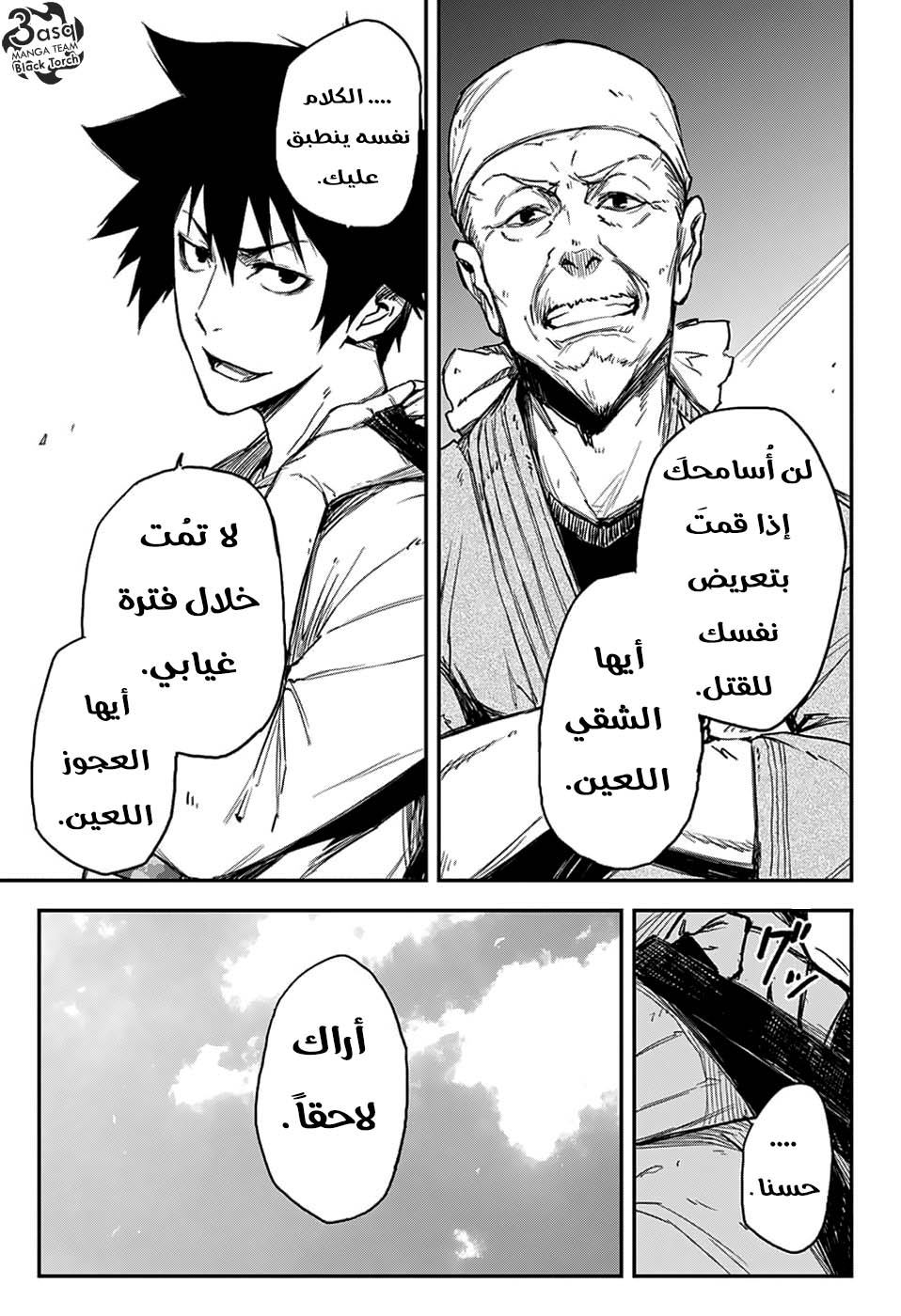 Read Black Torch AR Manga Online