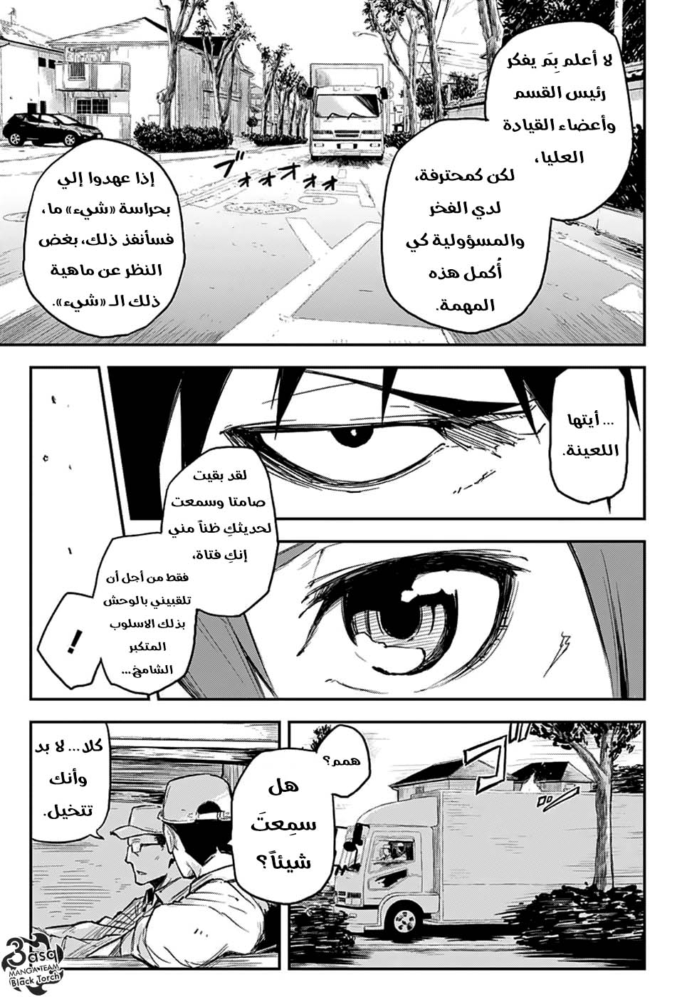 Read Black Torch AR Manga Online