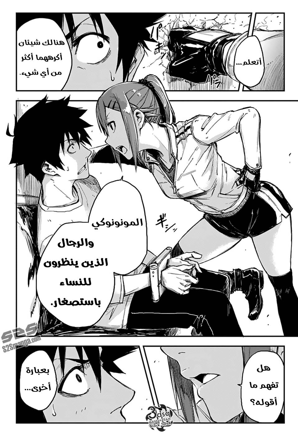 Read Black Torch AR Manga Online